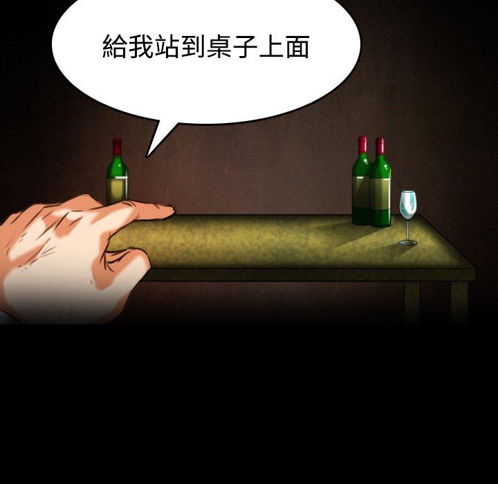 煉獄鬼島 第 34 話 第51页