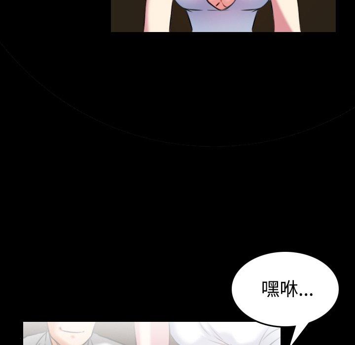 煉獄鬼島 第 34 話 第53页