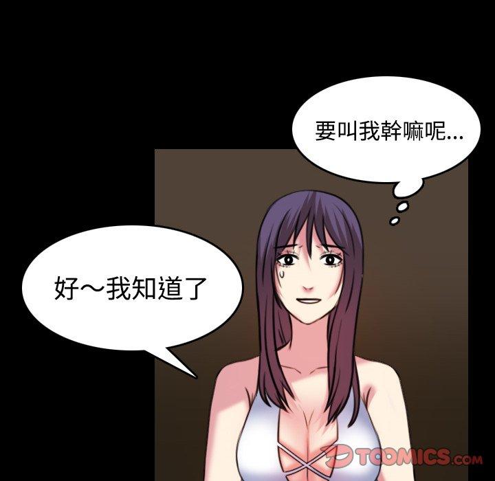 煉獄鬼島 第 34 話 第52页