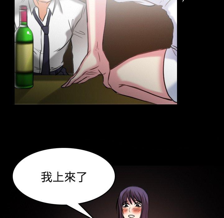 煉獄鬼島 第 34 話 第54页