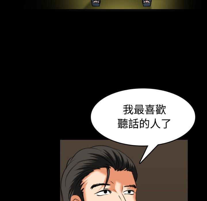 煉獄鬼島 第 34 話 第56页