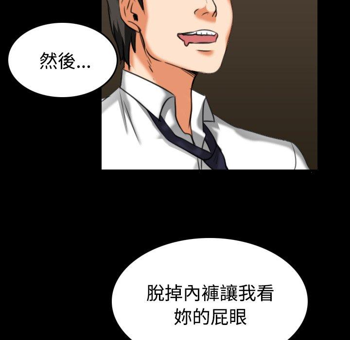 煉獄鬼島 第 34 話 第57页