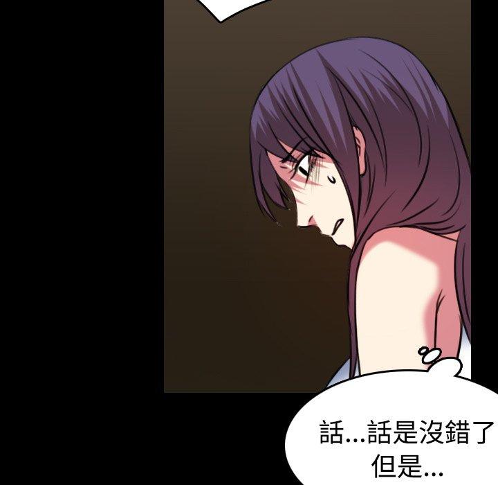 煉獄鬼島 第 34 話 第61页