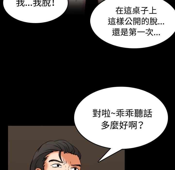 煉獄鬼島 第 34 話 第63页