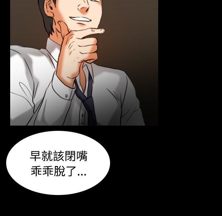 煉獄鬼島 第 34 話 第64页