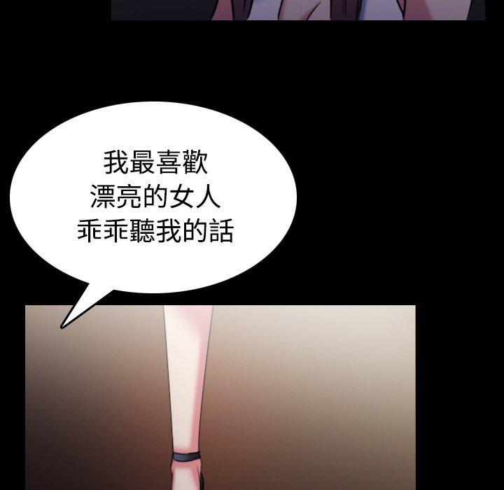 煉獄鬼島 第 34 話 第66页