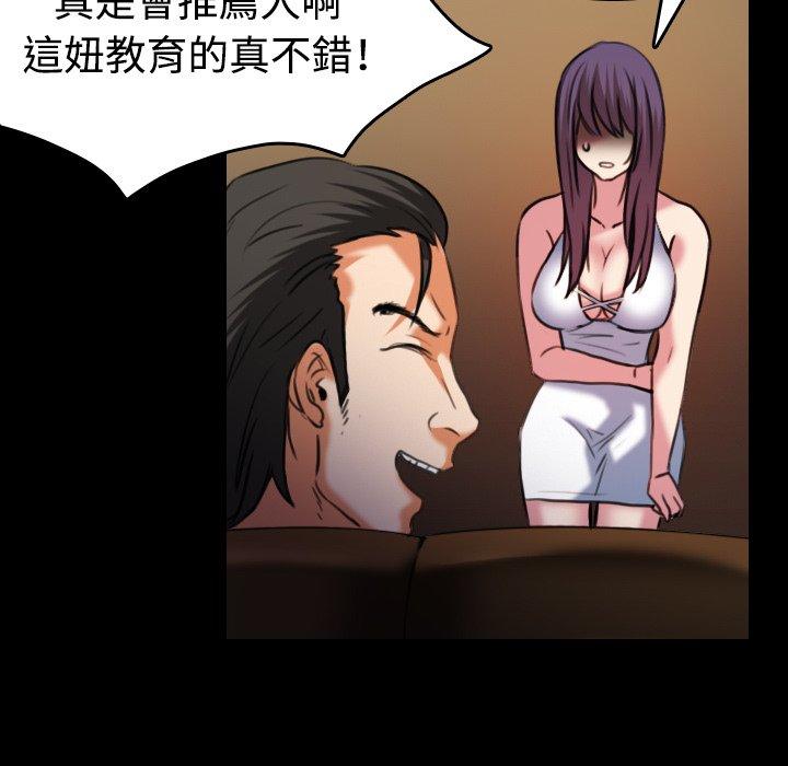 煉獄鬼島 第 34 話 第68页
