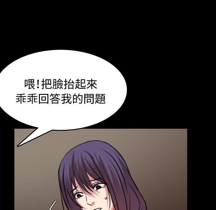 煉獄鬼島 第 34 話 第69页