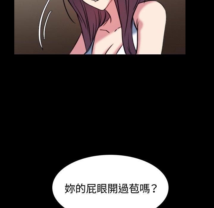 煉獄鬼島 第 34 話 第70页
