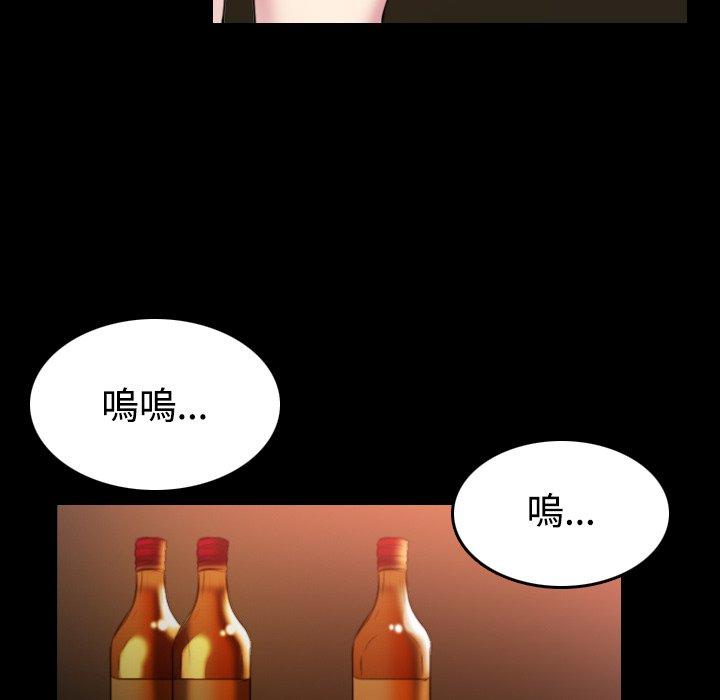 煉獄鬼島 第 34 話 第86页