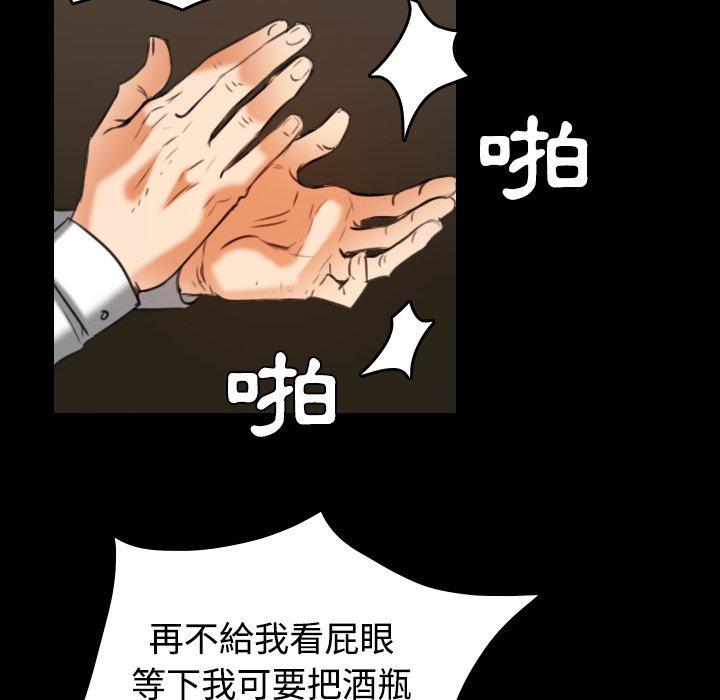 煉獄鬼島 第 34 話 第84页
