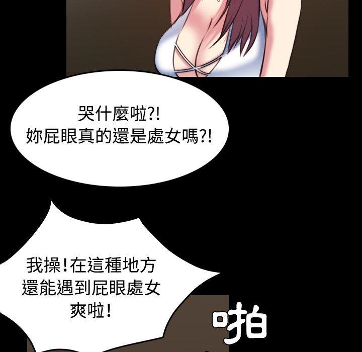 煉獄鬼島 第 34 話 第83页