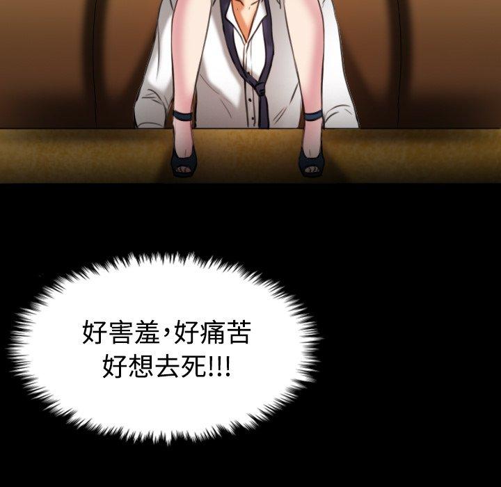 煉獄鬼島 第 34 話 第89页