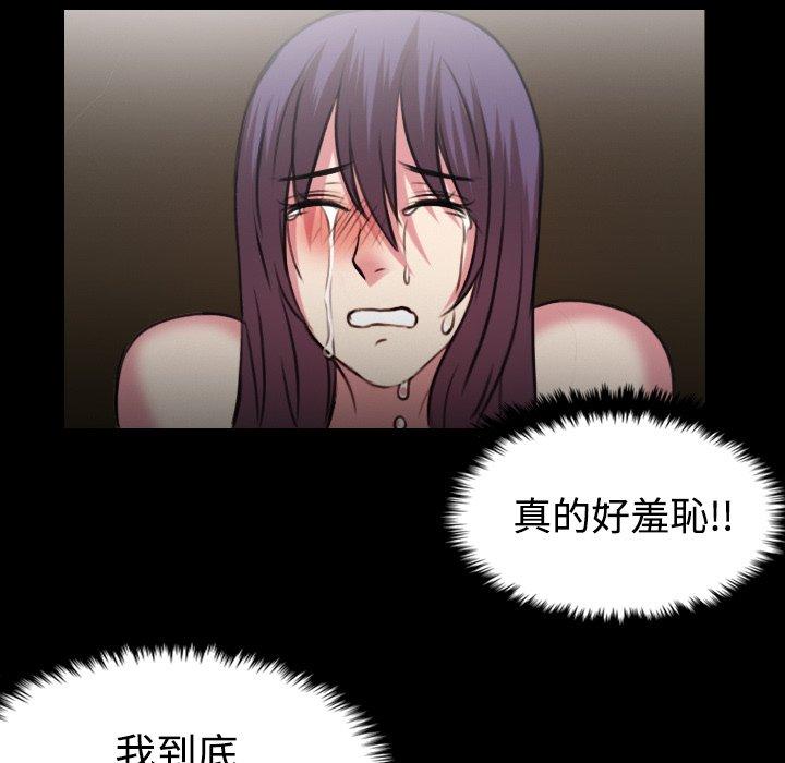 煉獄鬼島 第 34 話 第90页