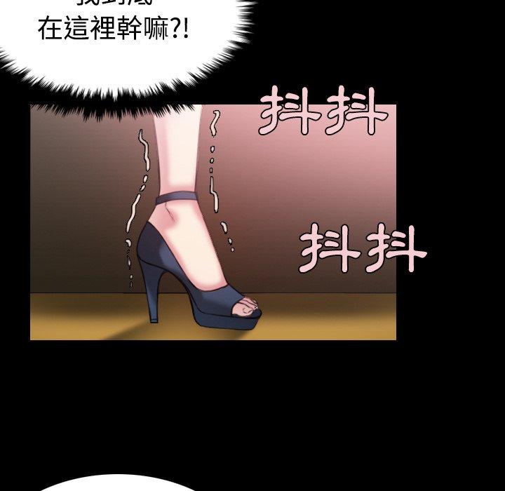 煉獄鬼島 第 34 話 第91页