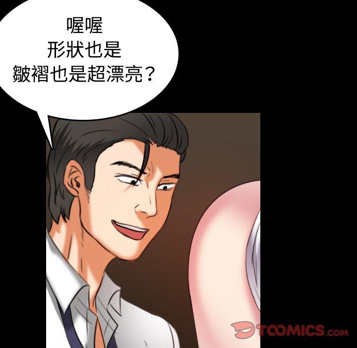 煉獄鬼島 第 34 話 第92页