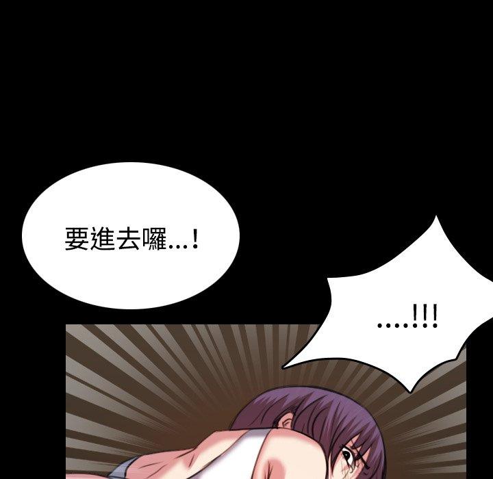 煉獄鬼島 第 34 話 第96页