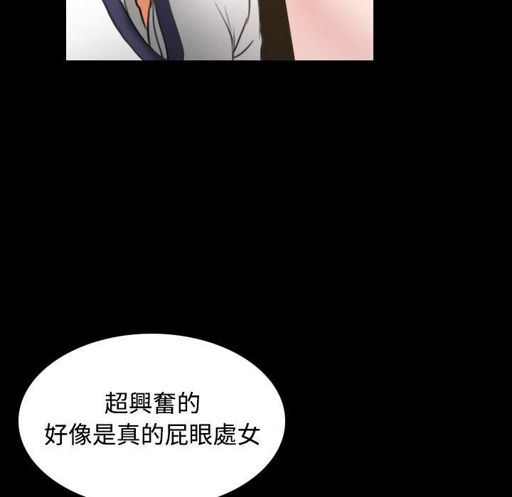 煉獄鬼島 第 34 話 第93页