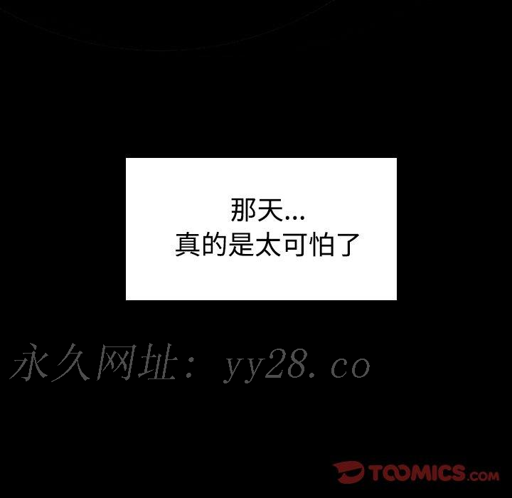 煉獄鬼島 第 34 話 第102页