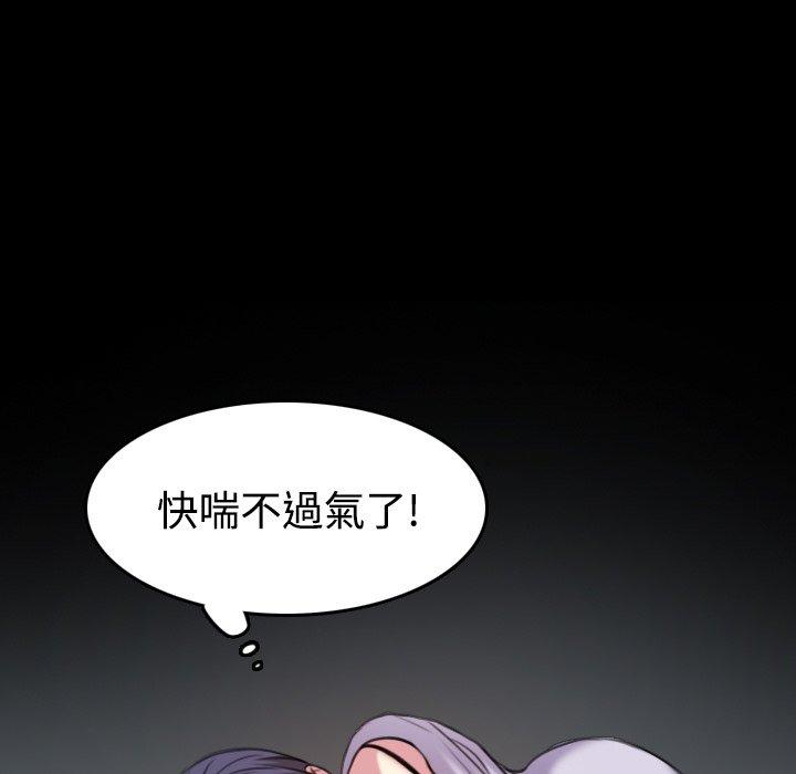 煉獄鬼島 第 35 話 第39页
