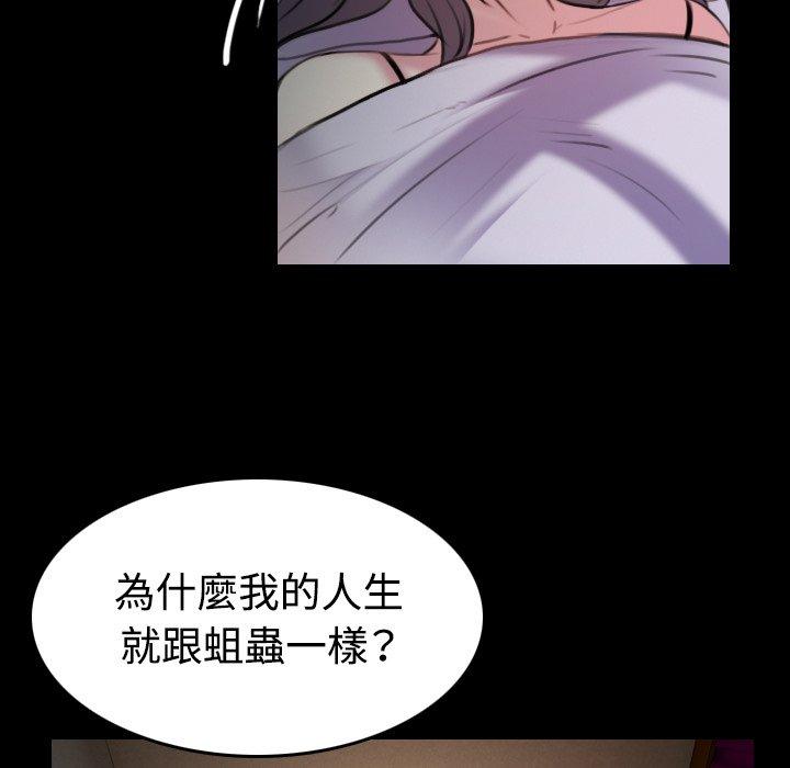 煉獄鬼島 第 35 話 第43页