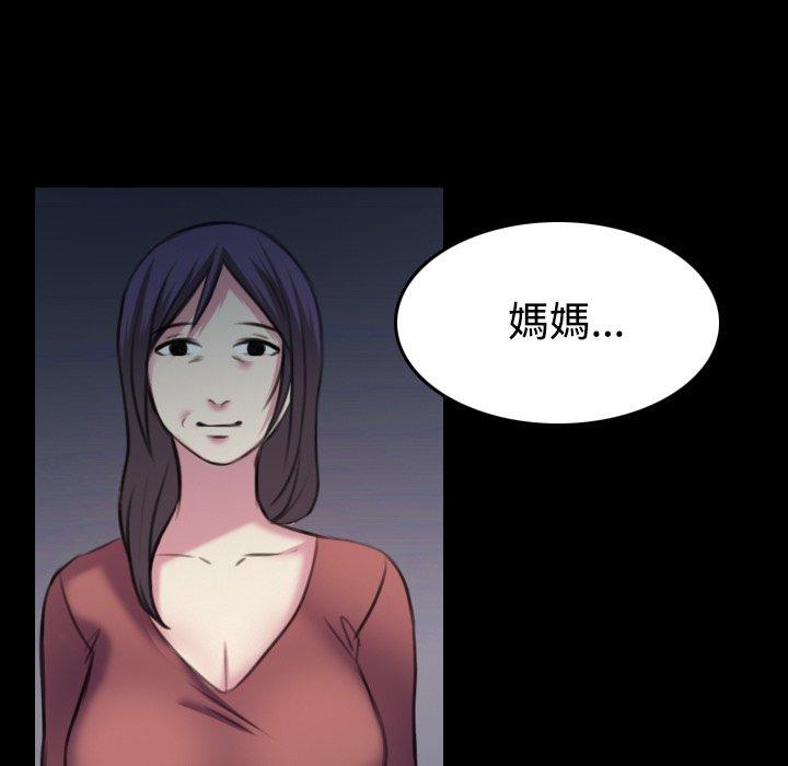 煉獄鬼島 第 35 話 第45页