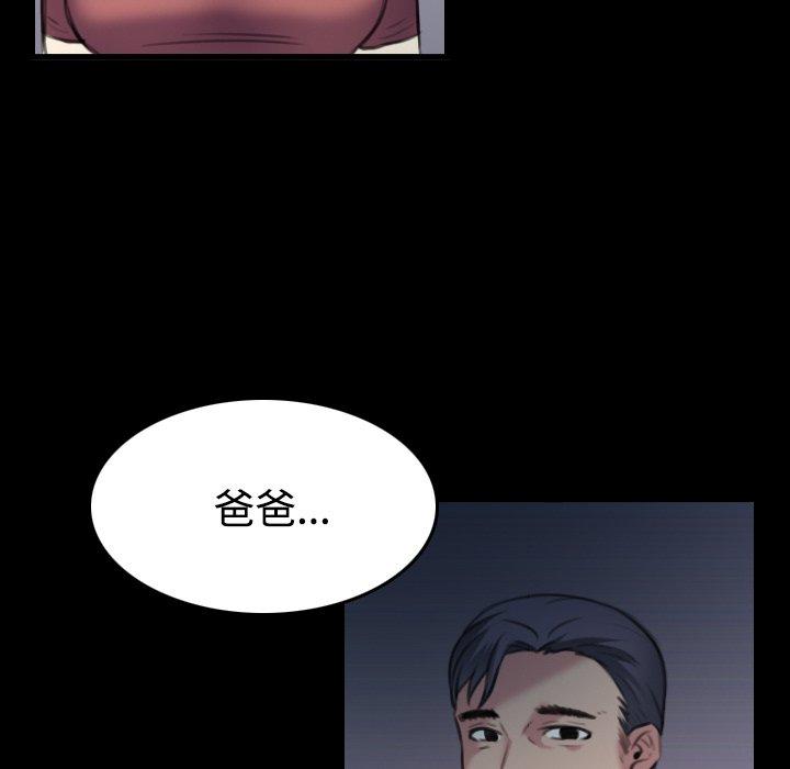 煉獄鬼島 第 35 話 第46页
