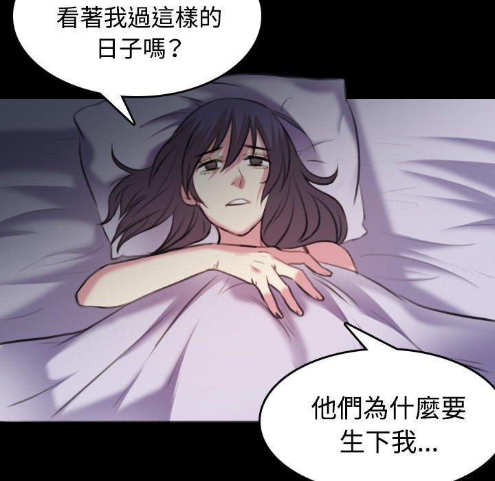 煉獄鬼島 第 35 話 第47页