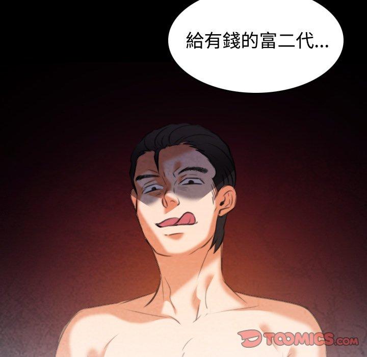 煉獄鬼島 第 35 話 第52页
