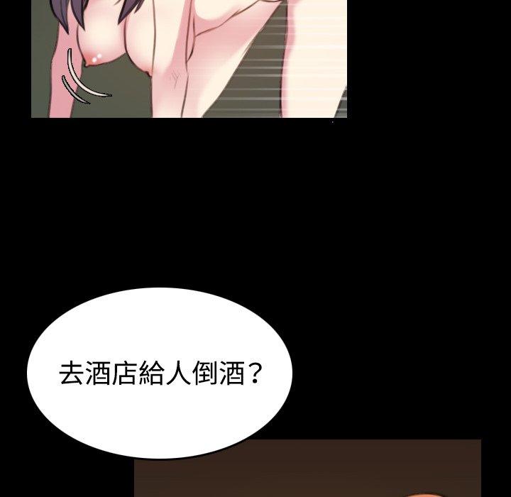 煉獄鬼島 第 35 話 第50页