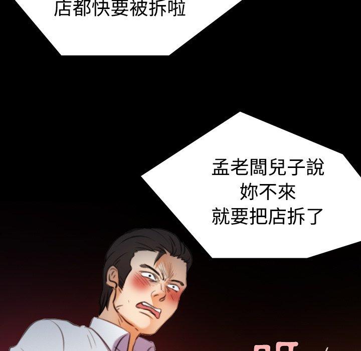 煉獄鬼島 第 35 話 第59页
