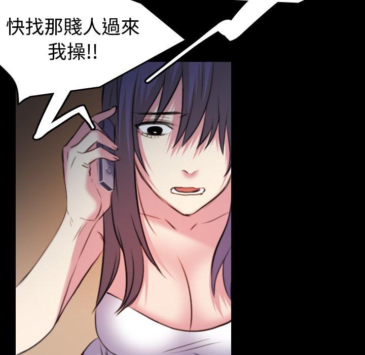 煉獄鬼島 第 35 話 第61页