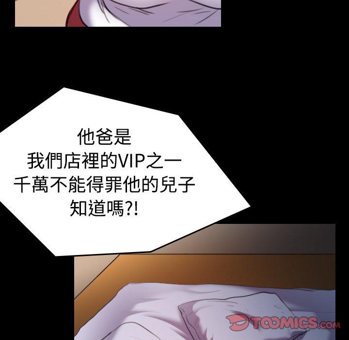 煉獄鬼島 第 35 話 第62页
