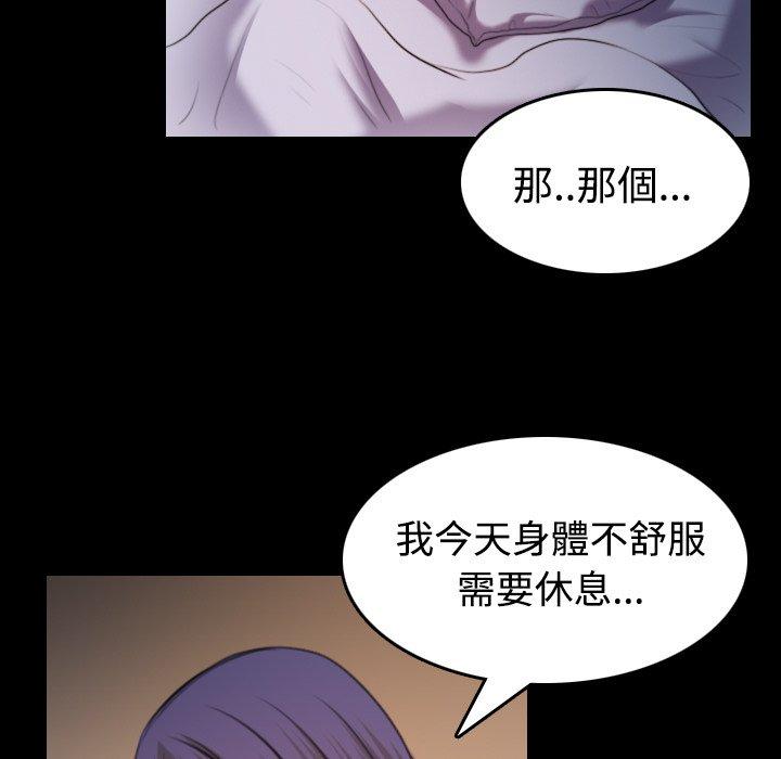煉獄鬼島 第 35 話 第63页