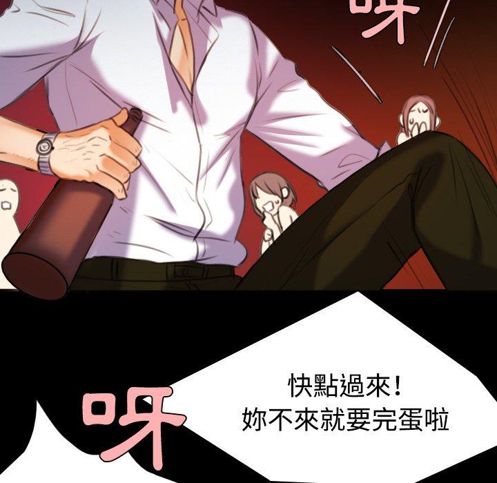 煉獄鬼島 第 35 話 第60页