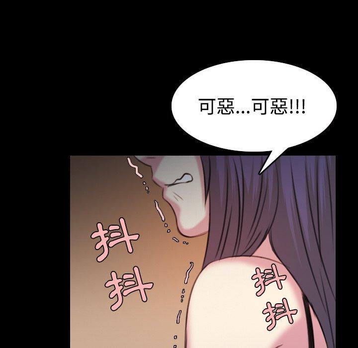 煉獄鬼島 第 35 話 第65页
