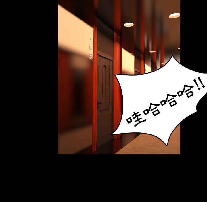 煉獄鬼島 第 35 話 第68页