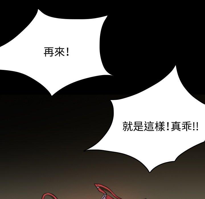 煉獄鬼島 第 35 話 第69页