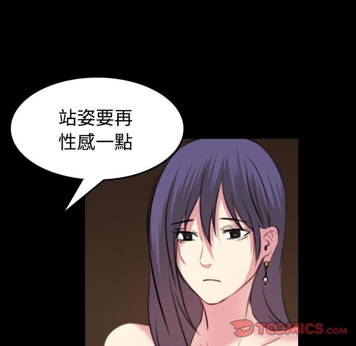 煉獄鬼島 第 35 話 第72页