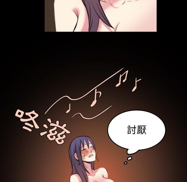 煉獄鬼島 第 35 話 第73页
