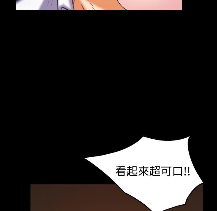 煉獄鬼島 第 35 話 第76页