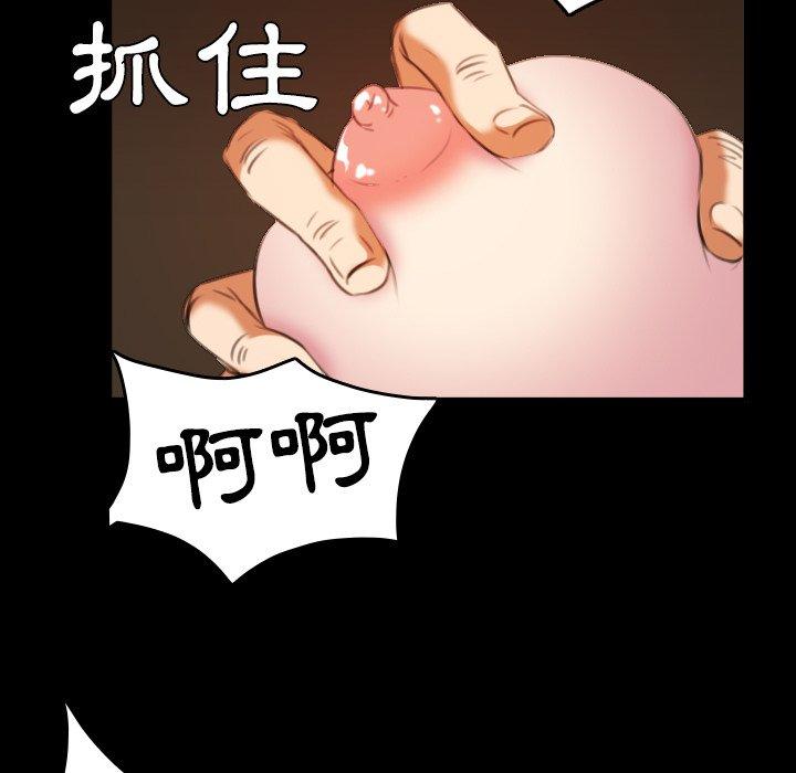 煉獄鬼島 第 35 話 第77页