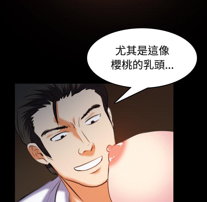 煉獄鬼島 第 35 話 第75页