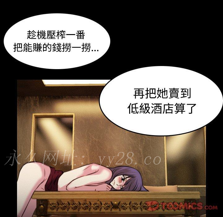 煉獄鬼島 第 35 話 第102页