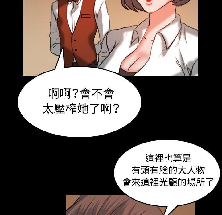 煉獄鬼島 第 35 話 第100页