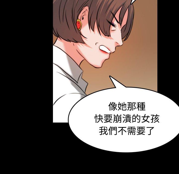 煉獄鬼島 第 35 話 第101页