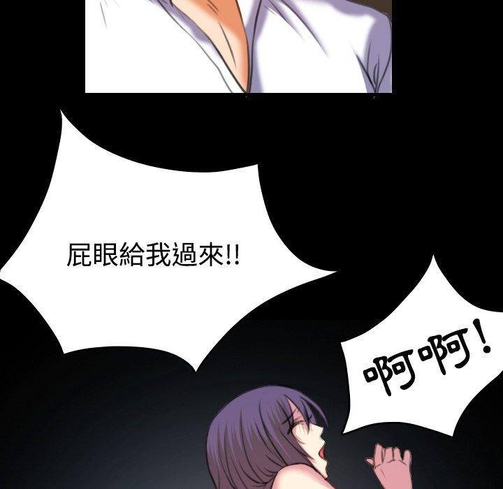 煉獄鬼島 第 35 話 第80页