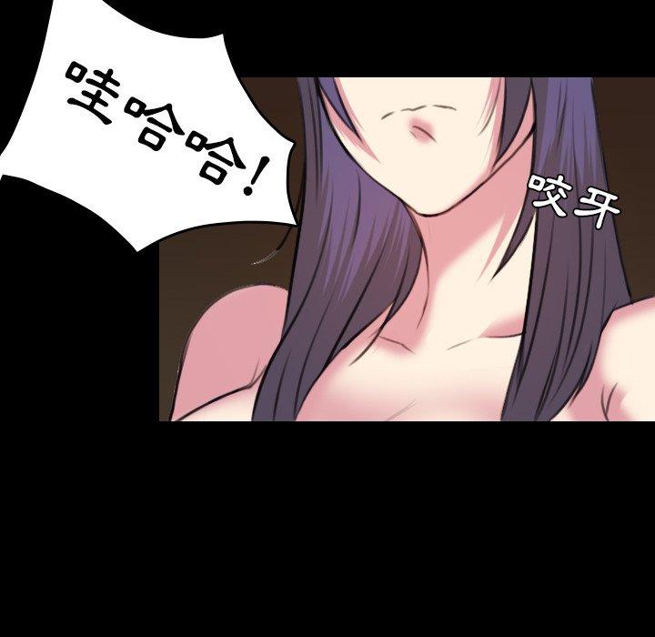 煉獄鬼島 第 35 話 第78页