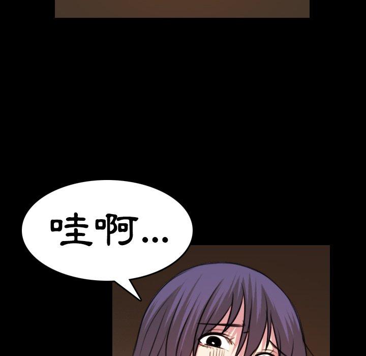 煉獄鬼島 第 35 話 第86页