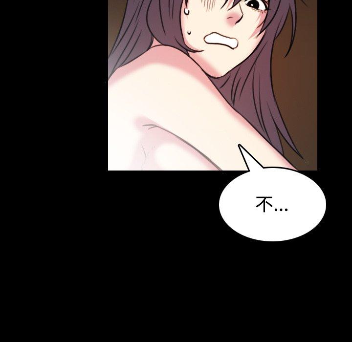 煉獄鬼島 第 35 話 第87页